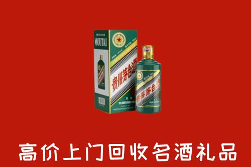 大理州云龙回收五星茅台酒