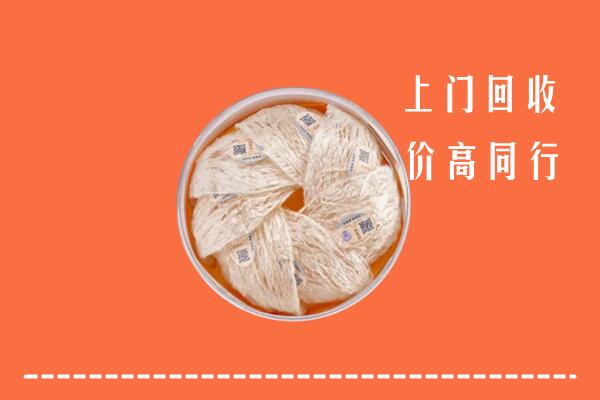 高价求购：大理州云龙回收燕窝